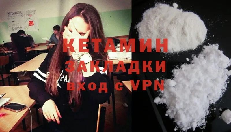 Кетамин ketamine  Альметьевск 