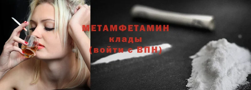 Первитин Methamphetamine  Альметьевск 